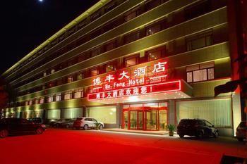 Bofeng Hotel Chengyang 외부 사진